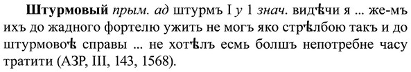 img/37/37-202_1037_Штурмовый.jpg