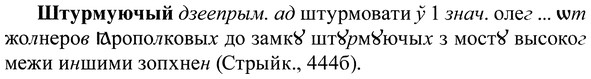 img/37/37-203_1038_Штурмуючый.jpg