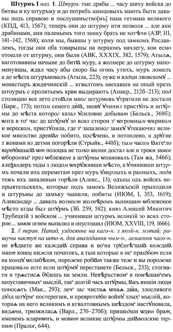 img/37/37-203_1039_Штурмъ.jpg