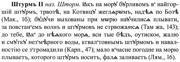 img/37/37-204_1040_Штурмъ.jpg