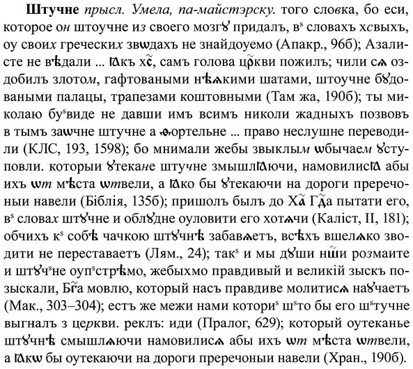 img/37/37-205_1042_Штучне.jpg