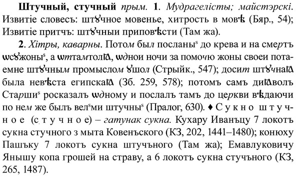 img/37/37-205_1044_Штучный.jpg
