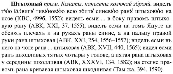 img/37/37-206_1045_Штыховый.jpg