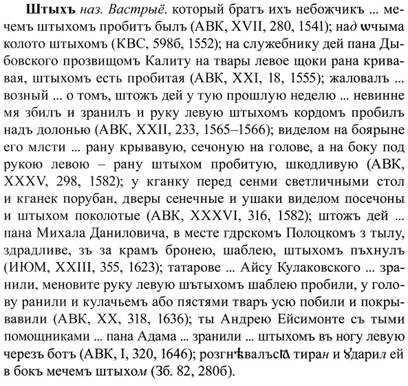 img/37/37-206_1046_Штыхъ.jpg