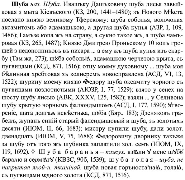 img/37/37-207_1047_Шуба.jpg