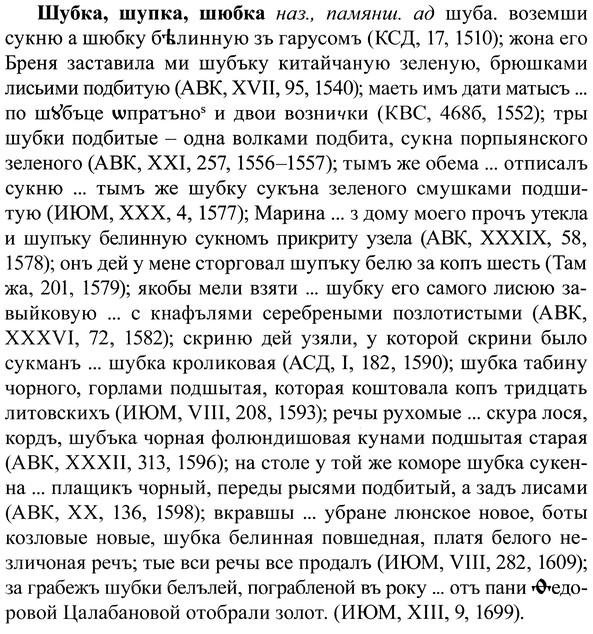 img/37/37-207_1050_Шубка.jpg
