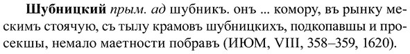 img/37/37-208_1052_Шубницкий.jpg