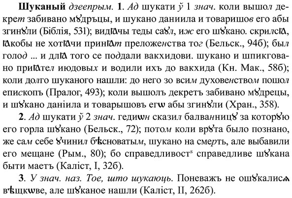 img/37/37-209_1058_Шуканый.jpg