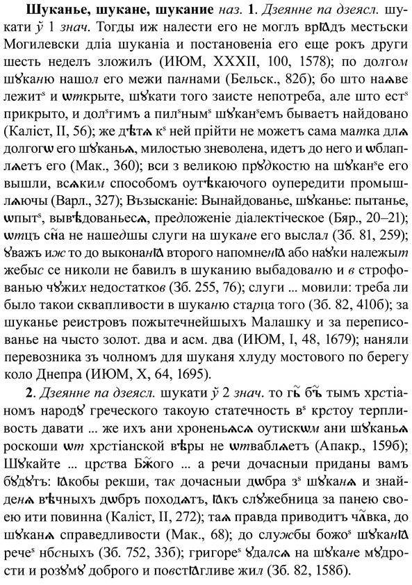 img/37/37-209_1059_Шуканье.jpg