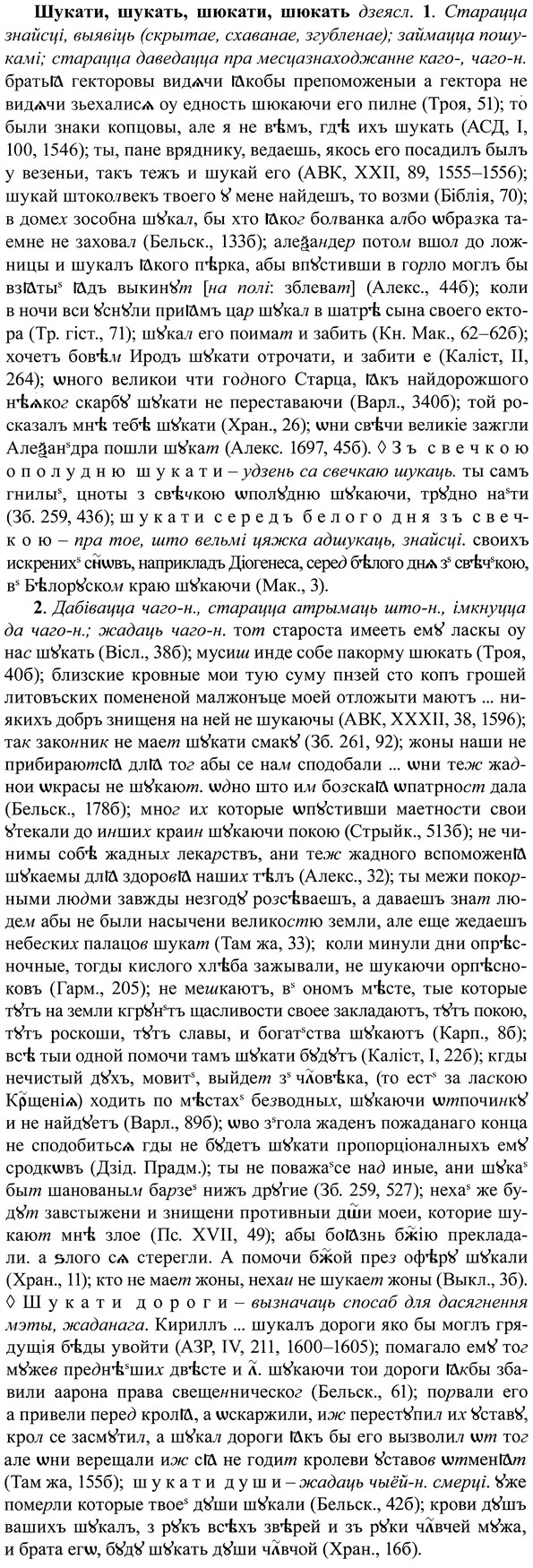 img/37/37-210_1060_Шукати.jpg