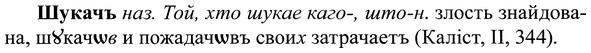 img/37/37-212_1061_Шукачъ.jpg