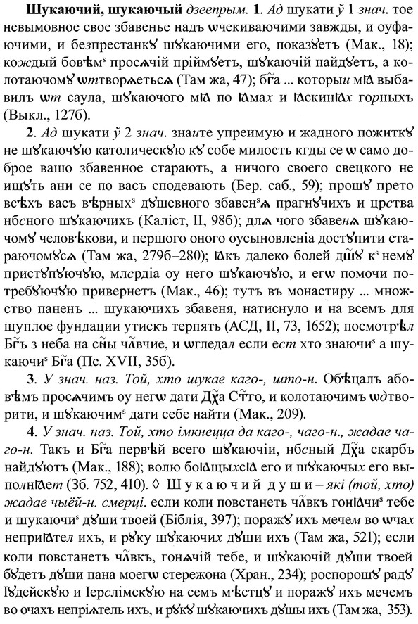img/37/37-212_1062_Шукаючий.jpg