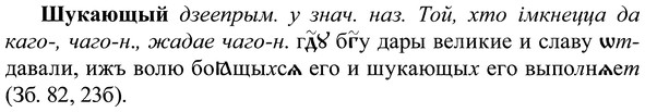 img/37/37-213_1063_Шукающый.jpg