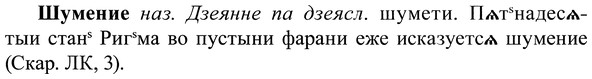 img/37/37-213_1068_Шумение.jpg