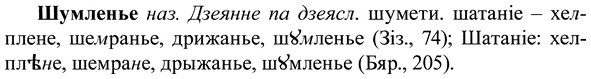 img/37/37-214_1070_Шумленье.jpg