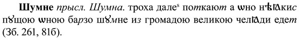 img/37/37-214_1071_Шумне.jpg