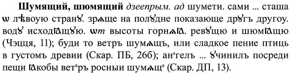 img/37/37-215_1074_Шумящий.jpg