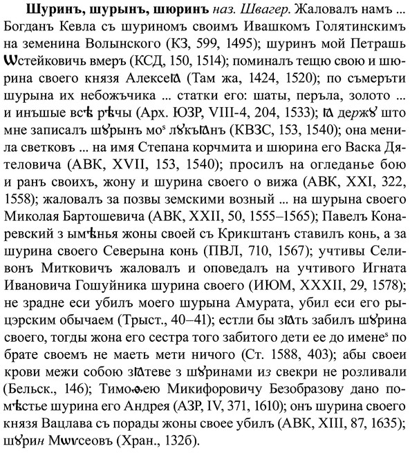img/37/37-215_1076_Шуринъ.jpg
