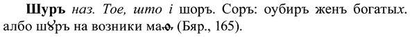 img/37/37-216_1077_Шуръ.jpg