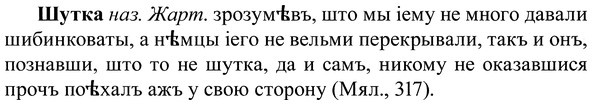 img/37/37-216_1081_Шутка.jpg