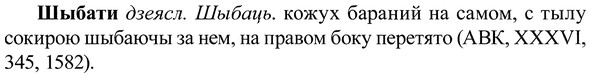 img/37/37-217_1102_Шыбати.jpg