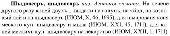 img/37/37-217_1105_Шыдвасеръ.jpg
