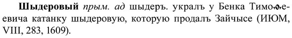 img/37/37-217_1106_Шыдеровый.jpg
