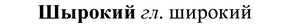 img/37/37-218_1135_Шырокий.jpg