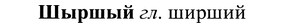 img/37/37-219_1140_Шыршый.jpg