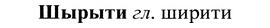 img/37/37-219_1141_Шырыти.jpg