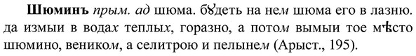 img/37/37-219_1164_Шюминъ.jpg