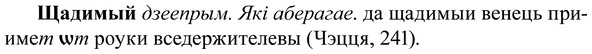 img/37/37-220_1172_Щадимый.jpg