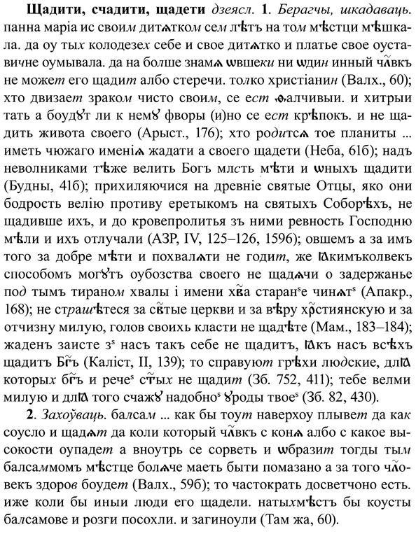 img/37/37-220_1173_Щадити.jpg