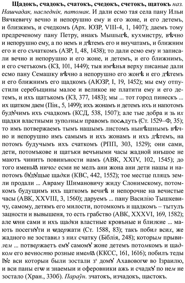 img/37/37-221_1174_Щадокъ.jpg
