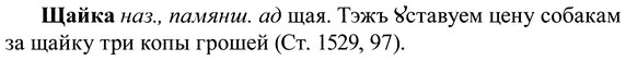 img/37/37-222_1177_Щайка.jpg