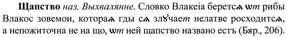img/37/37-222_1179_Щапство.jpg