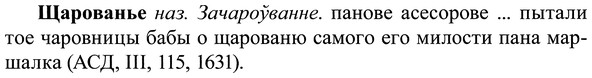 img/37/37-222_1182_Щарованье.jpg