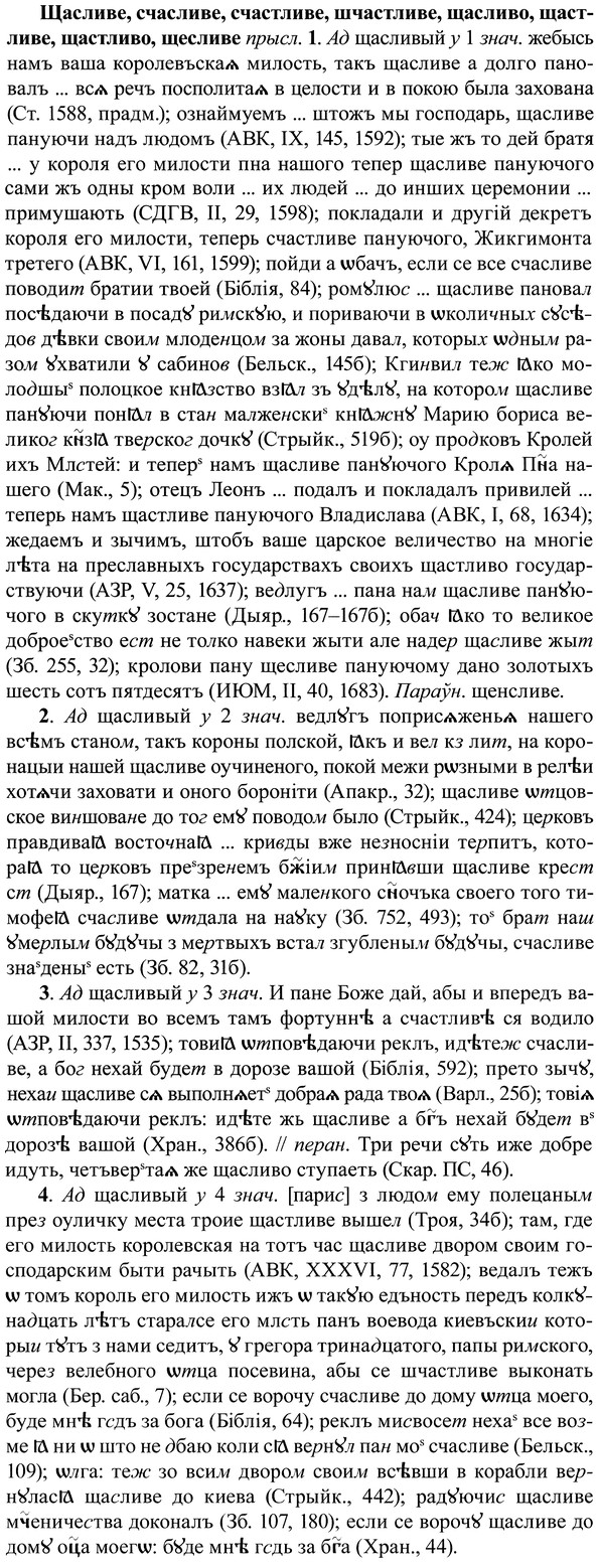 img/37/37-222_1183_Щасливе.jpg