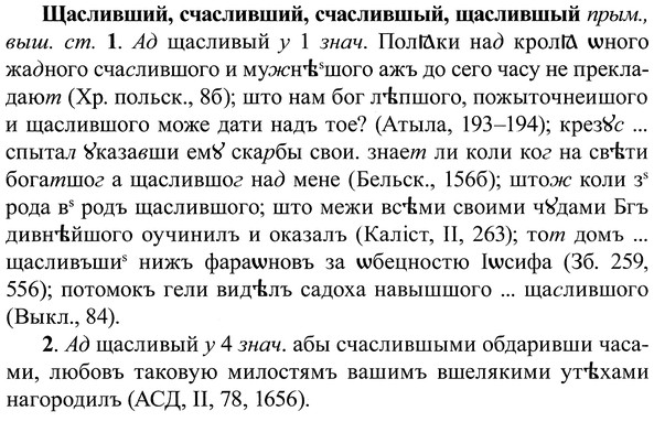 img/37/37-224_1187_Щасливший.jpg