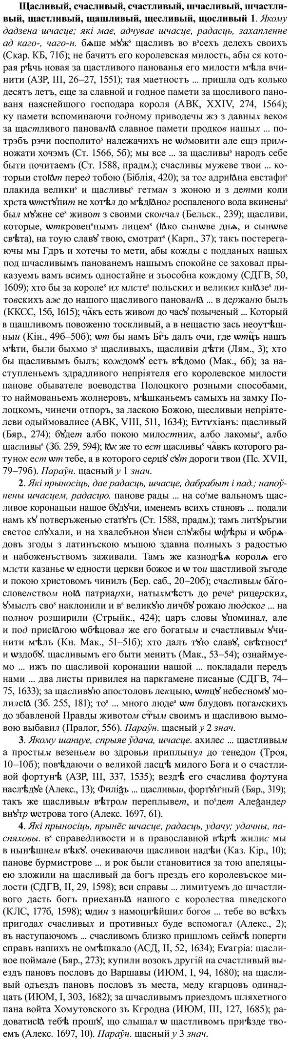 img/37/37-225_1188_Щасливый.jpg