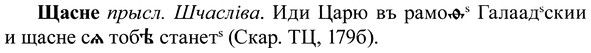 img/37/37-227_1189_Щасне.jpg