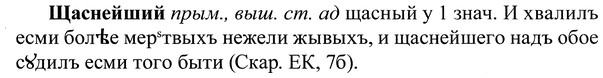 img/37/37-227_1190_Щаснейший.jpg