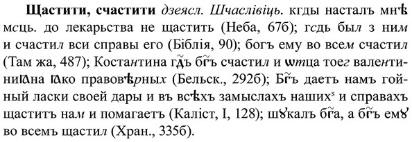 img/37/37-228_1194_Щастити.jpg