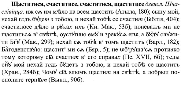 img/37/37-228_1195_Щаститися.jpg