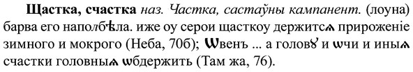 img/37/37-229_1196_Щастка.jpg