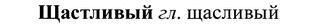 img/37/37-229_1199_Щастливый.jpg