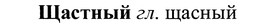 img/37/37-229_1200_Щастный.jpg