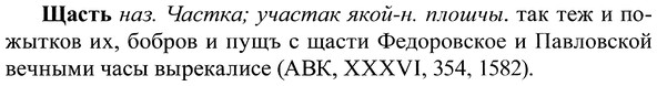 img/37/37-229_1202_Щасть.jpg