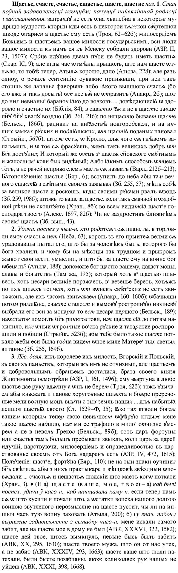 img/37/37-229_1203_Щастье.jpg