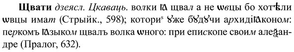 img/37/37-232_1207_Щвати.jpg